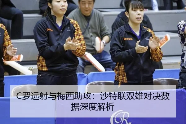 luo-yuan-she-yu-mei-xi-zhu-gong-sha-te-lian-shuang-xiong-dui-jue-shu-ju-shen-du-jie-xi-3-759.jpg