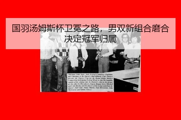 guo-yu-tang-mu-si-bei-wei-mian-zhi-lu-nan-shuang-xin-zu-he-mo-he-jue-ding-guan-jun-gui-shu-2-910.jpg