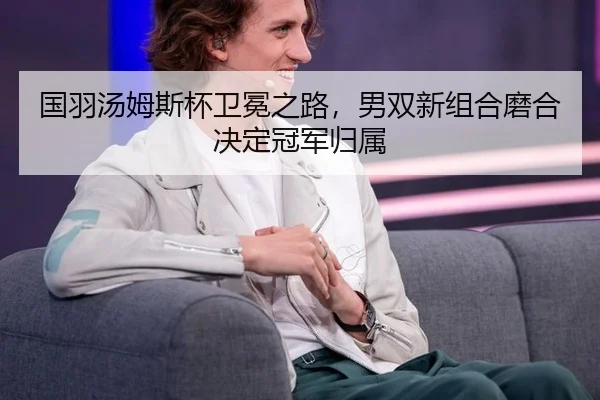 guo-yu-tang-mu-si-bei-wei-mian-zhi-lu-nan-shuang-xin-zu-he-mo-he-jue-ding-guan-jun-gui-shu-3-788.jpg