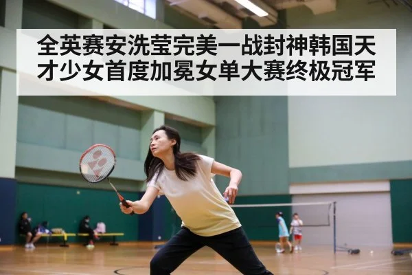 badminton match action
